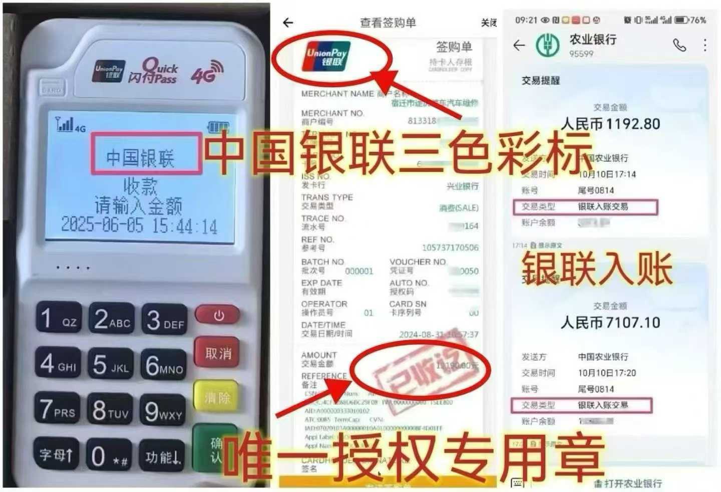 秦淮个人 POS 机办理，资金周转无忧，信用卡提额更轻松